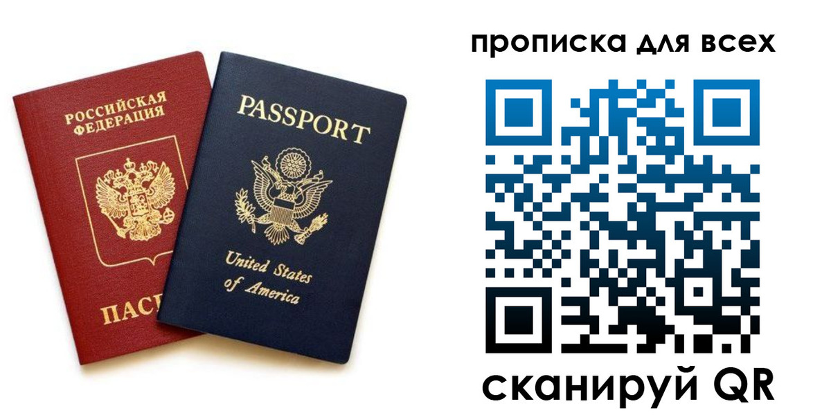 прописка иностранных граждан в Курганской области