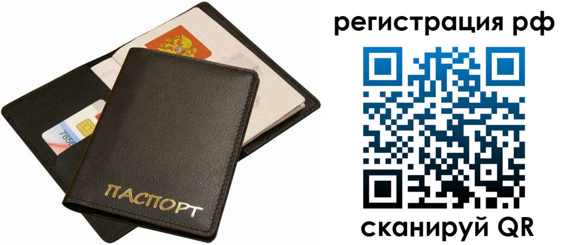 прописка для кредита в Курганской области