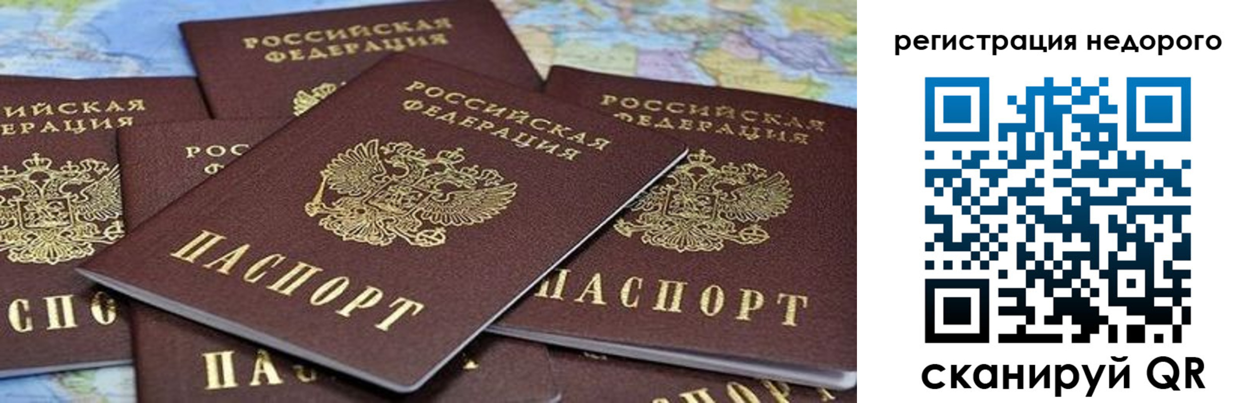 временная регистрация законно в Курганской области