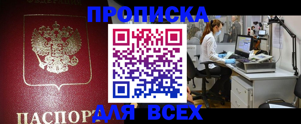 временная регистрация надежно в Курганской области