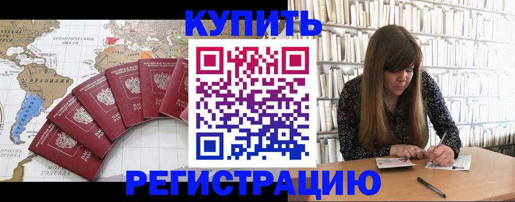 прописка для военкомата в Курганской области