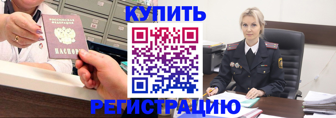 прописка поиск в Курганской области