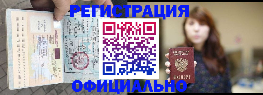 прописка в квартире в Курганской области