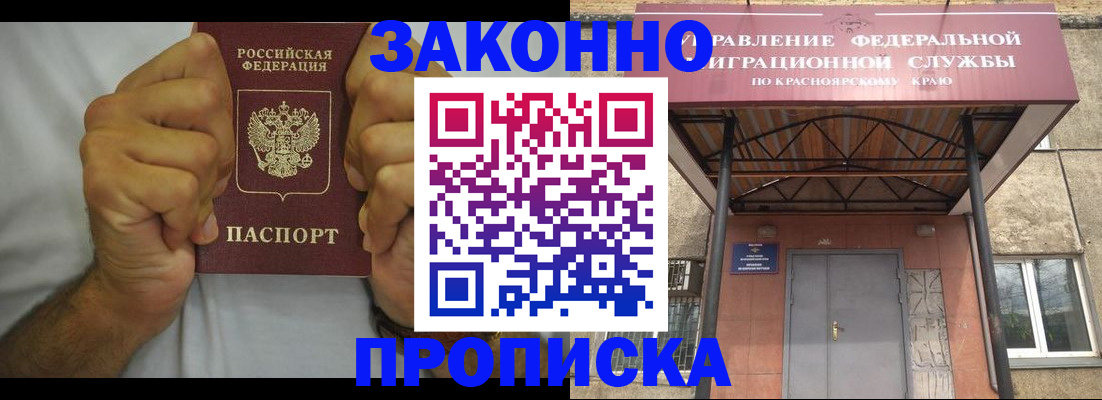 прописка в квартире в Курганской области