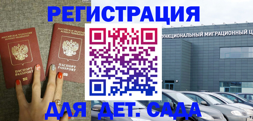 прописка для кредита в Курганской области