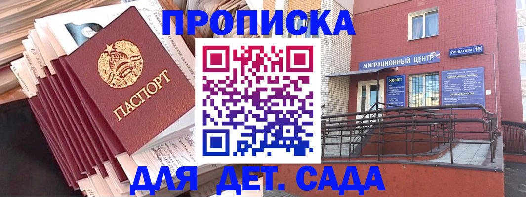 временная регистрация госуслуги в Курганской области