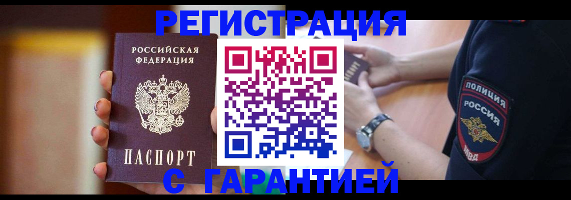прописка в квартире в Курганской области