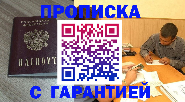 прописка поиск в Курганской области