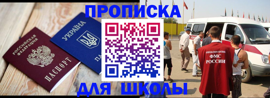 прописка регистрация в Курганской области