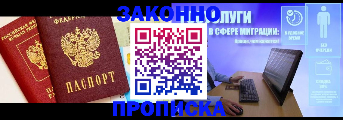 прописка для кредита в Курганской области